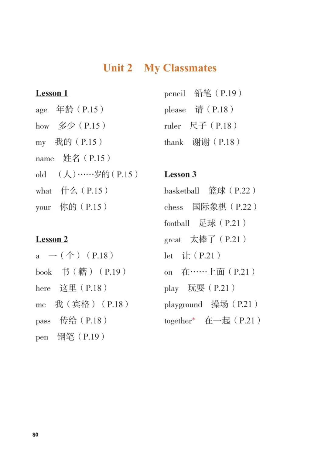 重庆大学版小学英语三年级上册单词表（1-6单元）