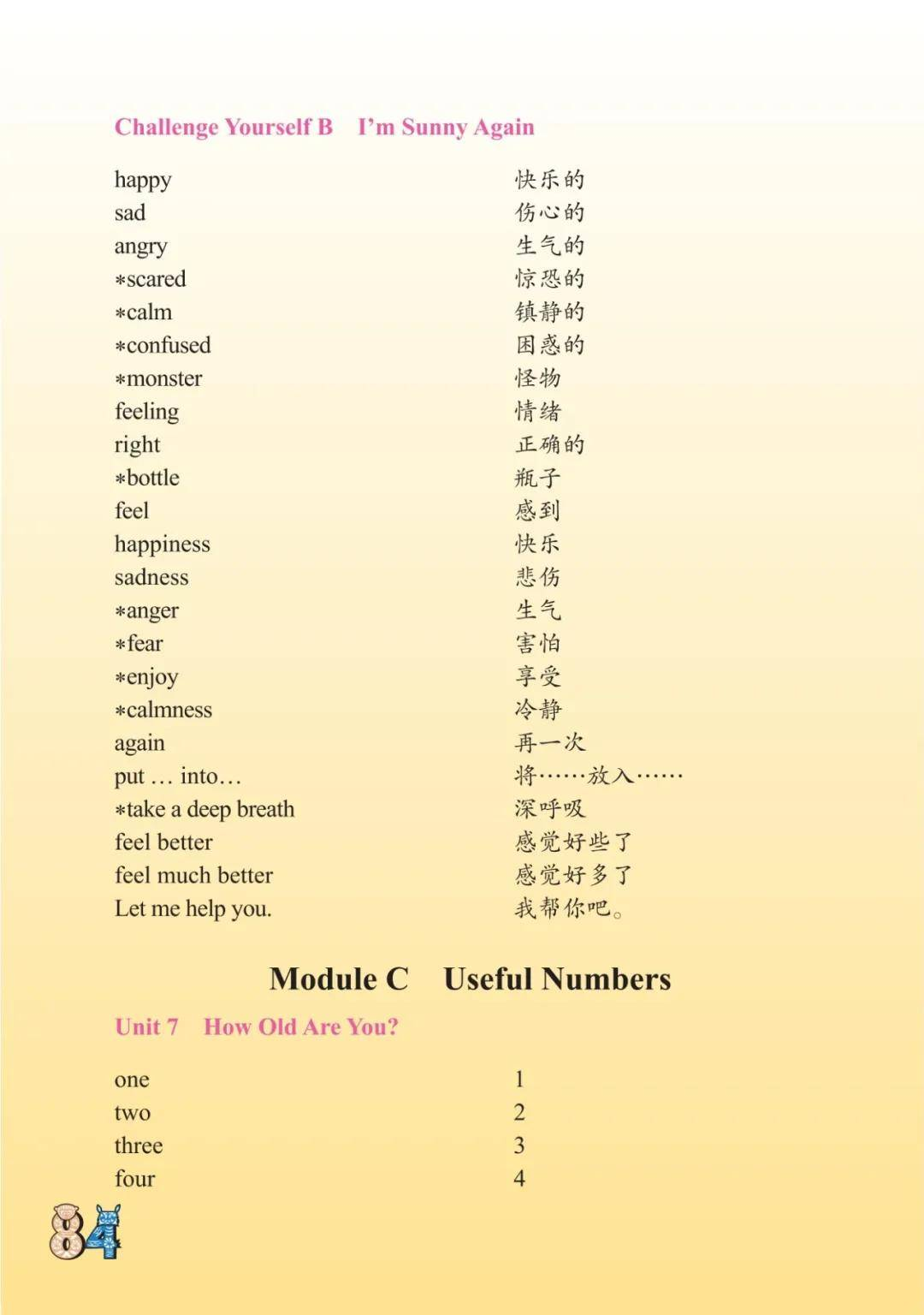川教版小学英语三年级上册单词表(1-9单元)