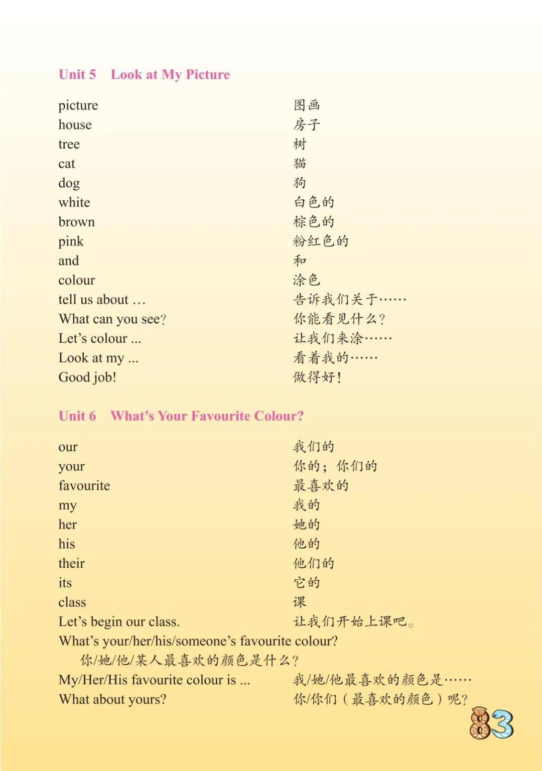 川教版小学英语三年级上册单词表(1-9单元)