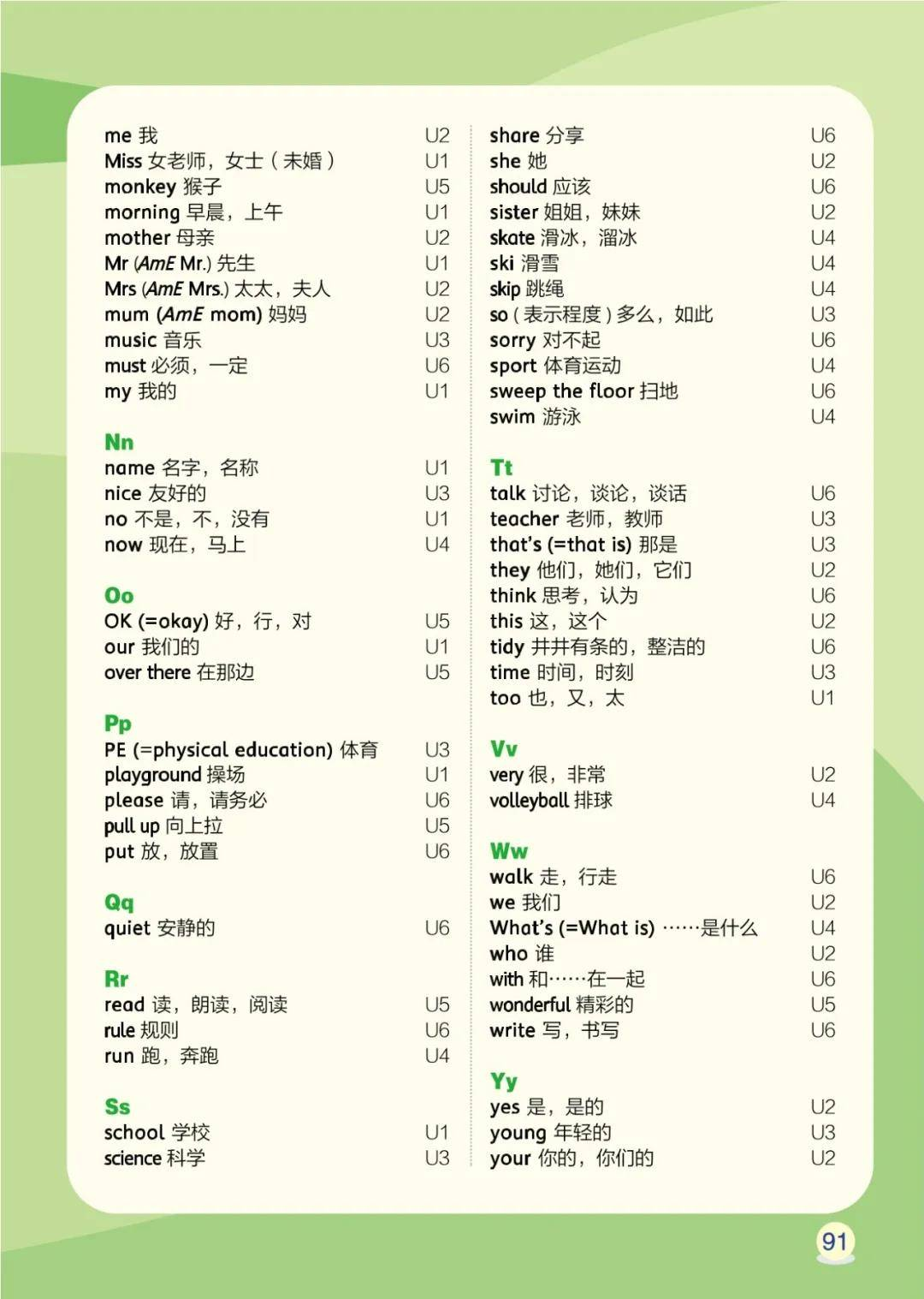 辽师大版小学英语三年级上册课后单词表/词汇表