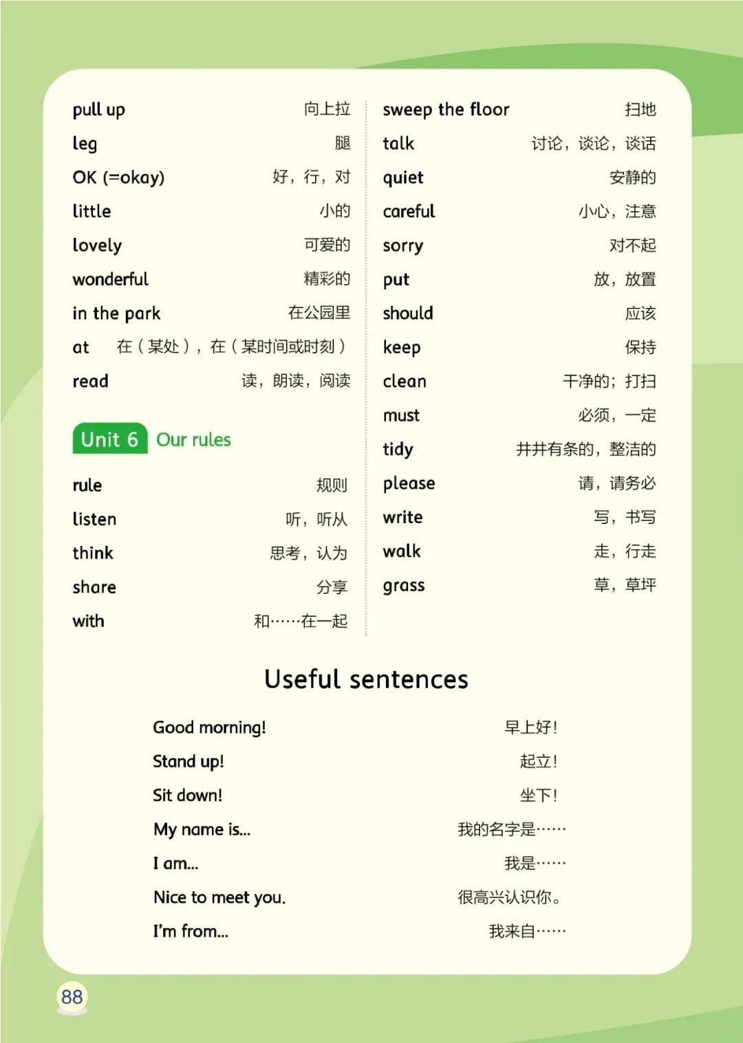 辽师大版小学英语三年级上册课后单词表/词汇表