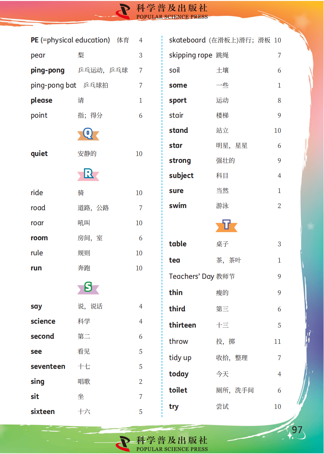 科普(仁爱)版小学英语四年级上册1-12单元单词表