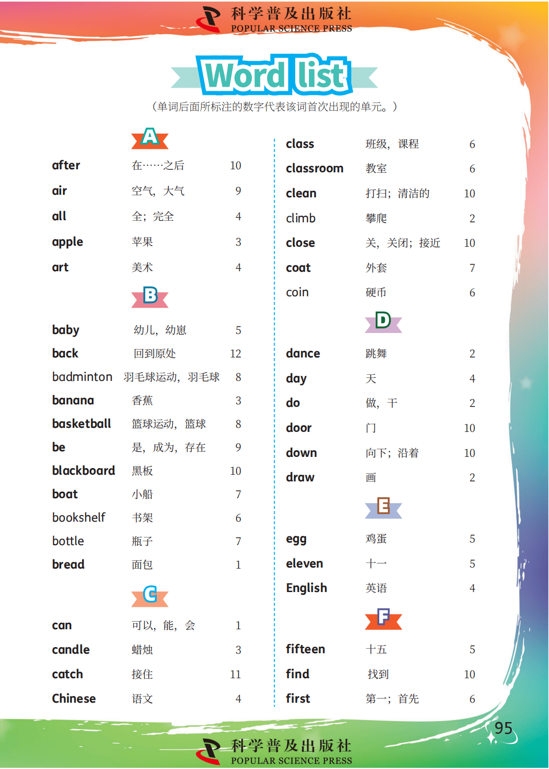 科普(仁爱)版小学英语四年级上册1-12单元单词表