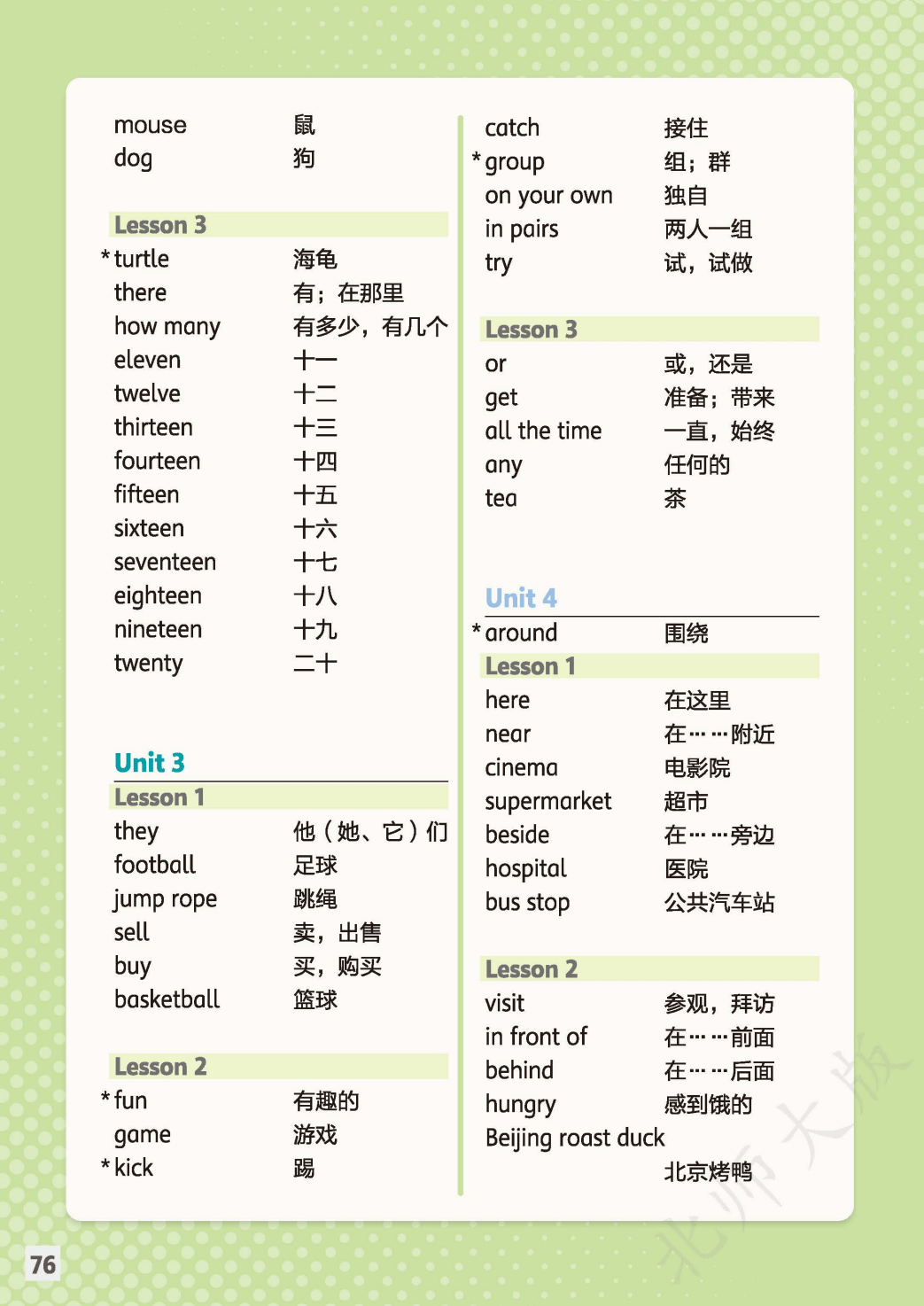 北师大版小学四年级上册英语单词表、词汇表