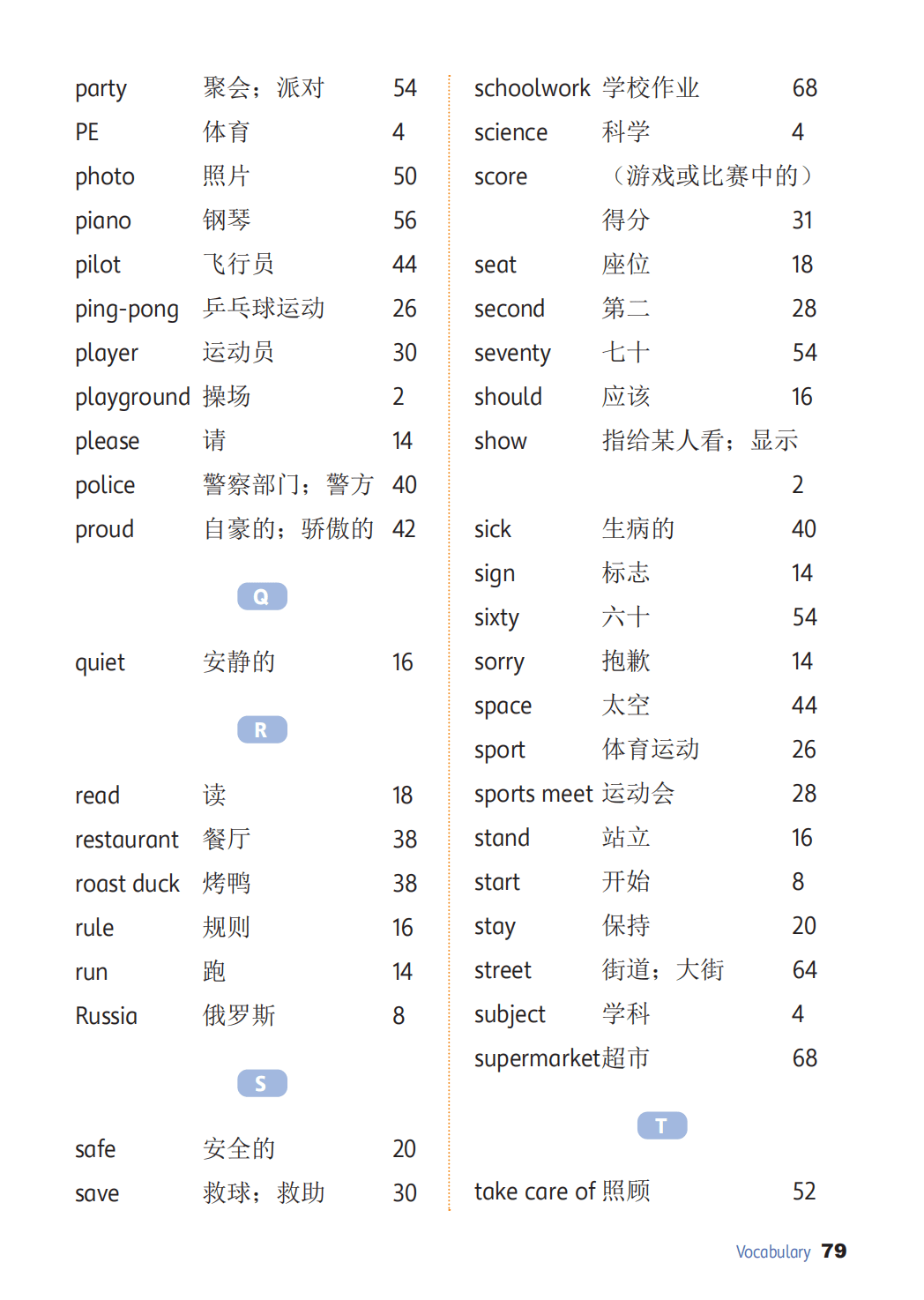 冀教版小学英语四年级上册单词表/词汇表完整版