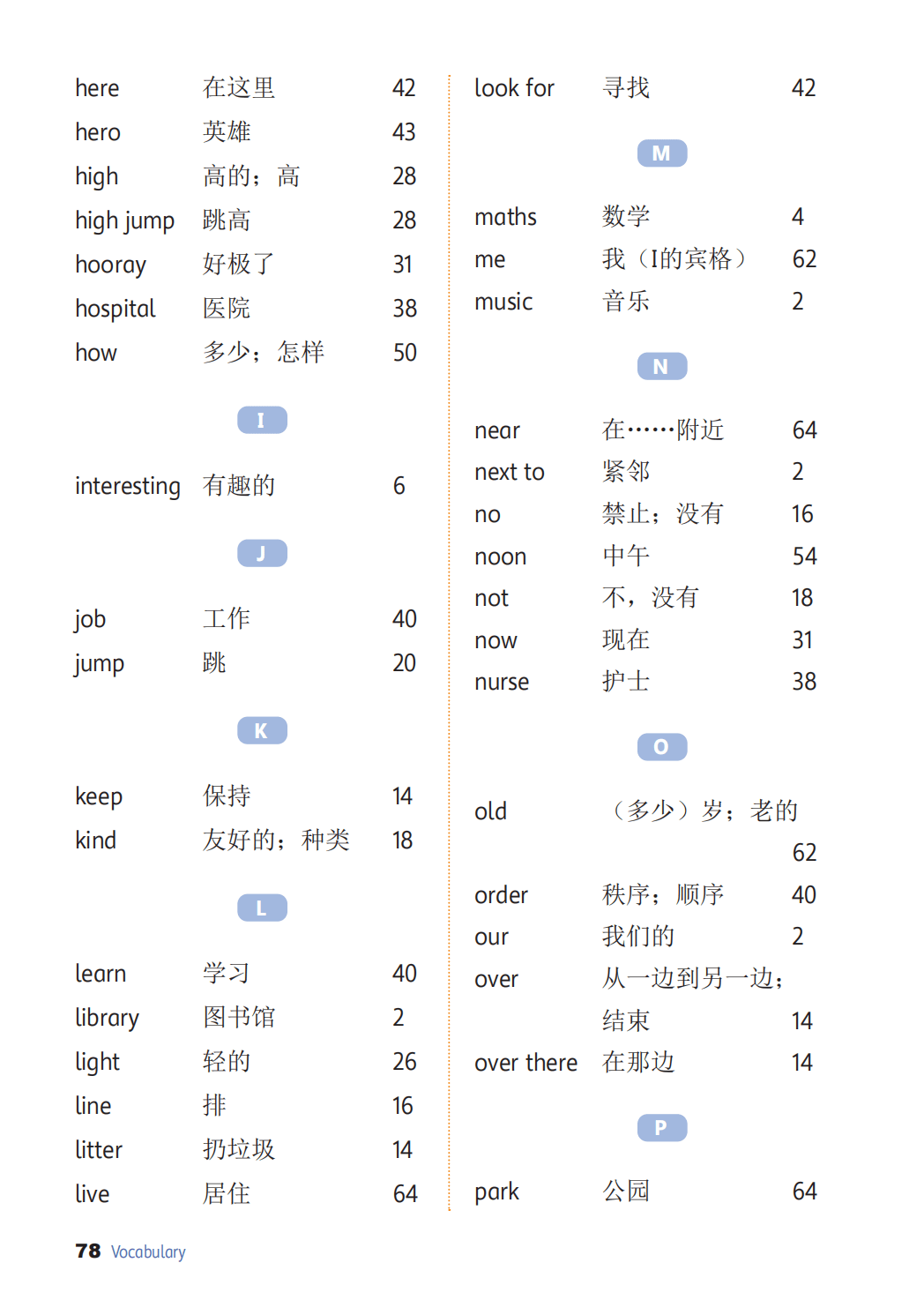 冀教版小学英语四年级上册单词表/词汇表完整版