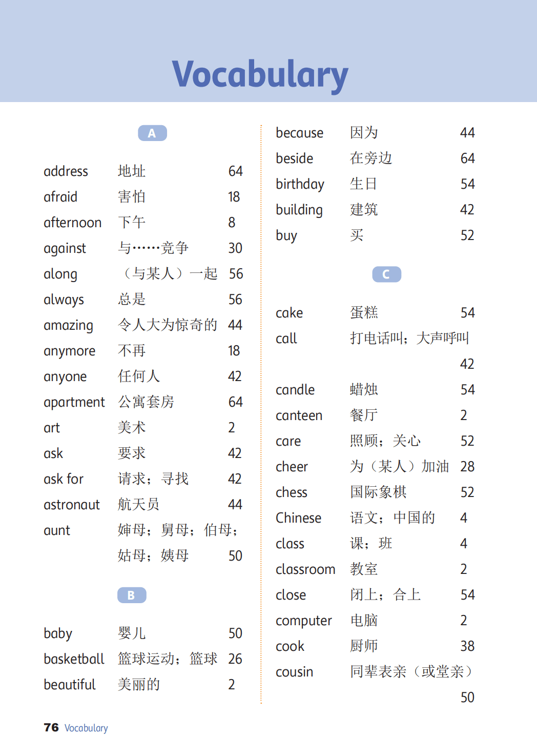 冀教版小学英语四年级上册单词表/词汇表完整版