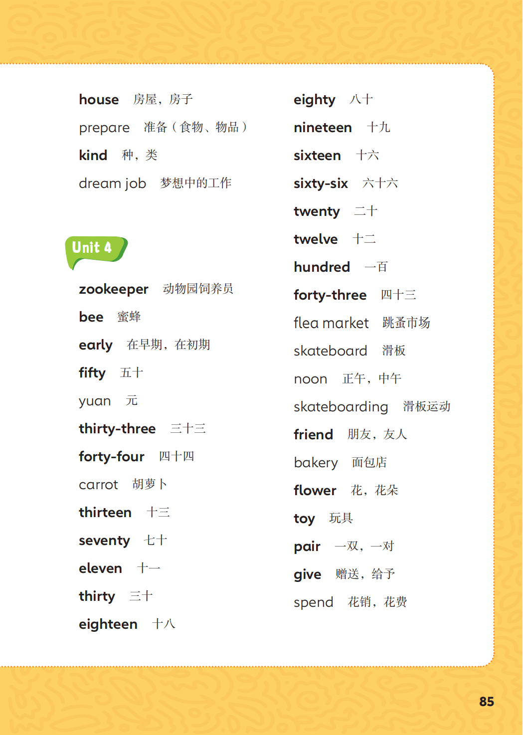 外研版join in四年级上册小学英语课后词汇表、单词表