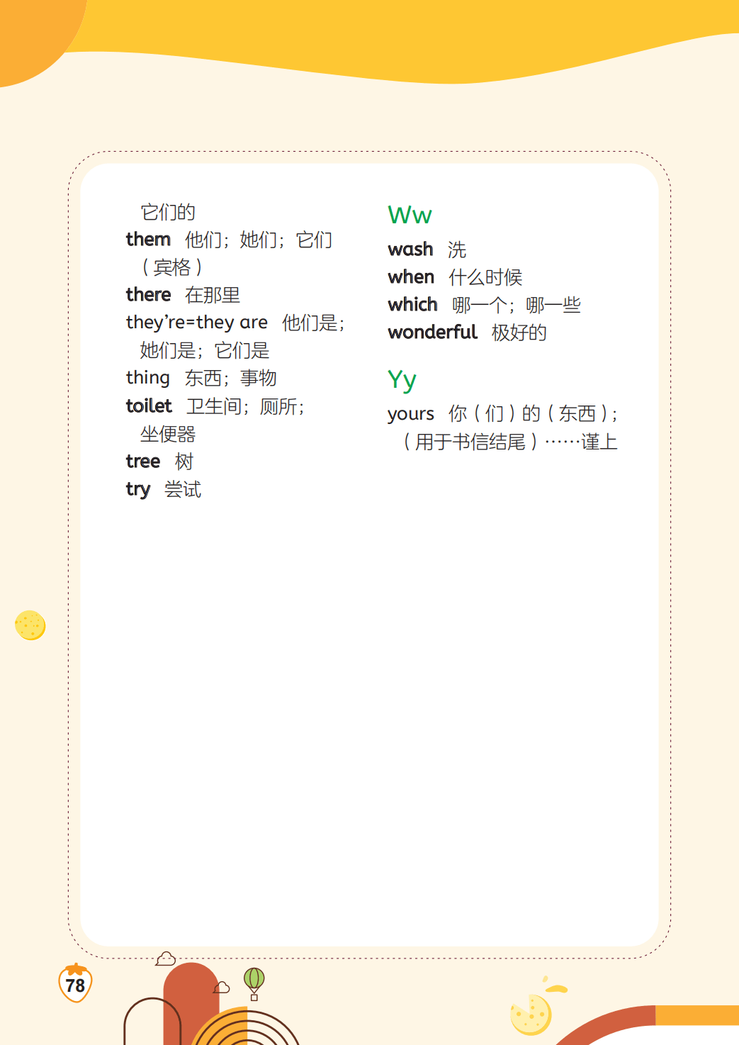 闽教版四年级上册英语单词表/词汇表（1-4单元）
