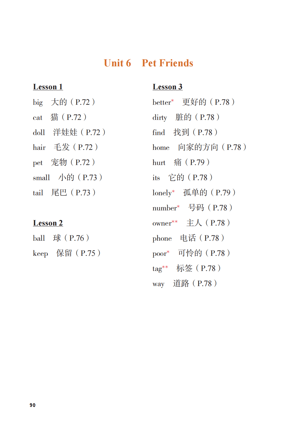 重庆大学版四年级上册英语单词表/词汇表(完整版)