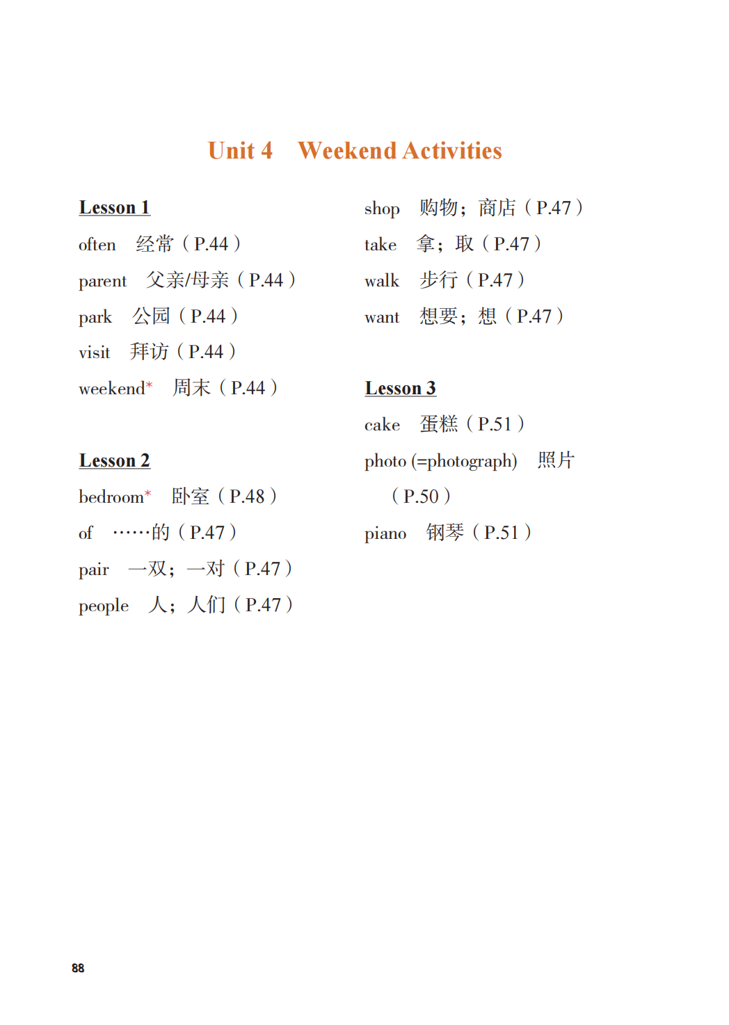 重庆大学版四年级上册英语单词表/词汇表(完整版)
