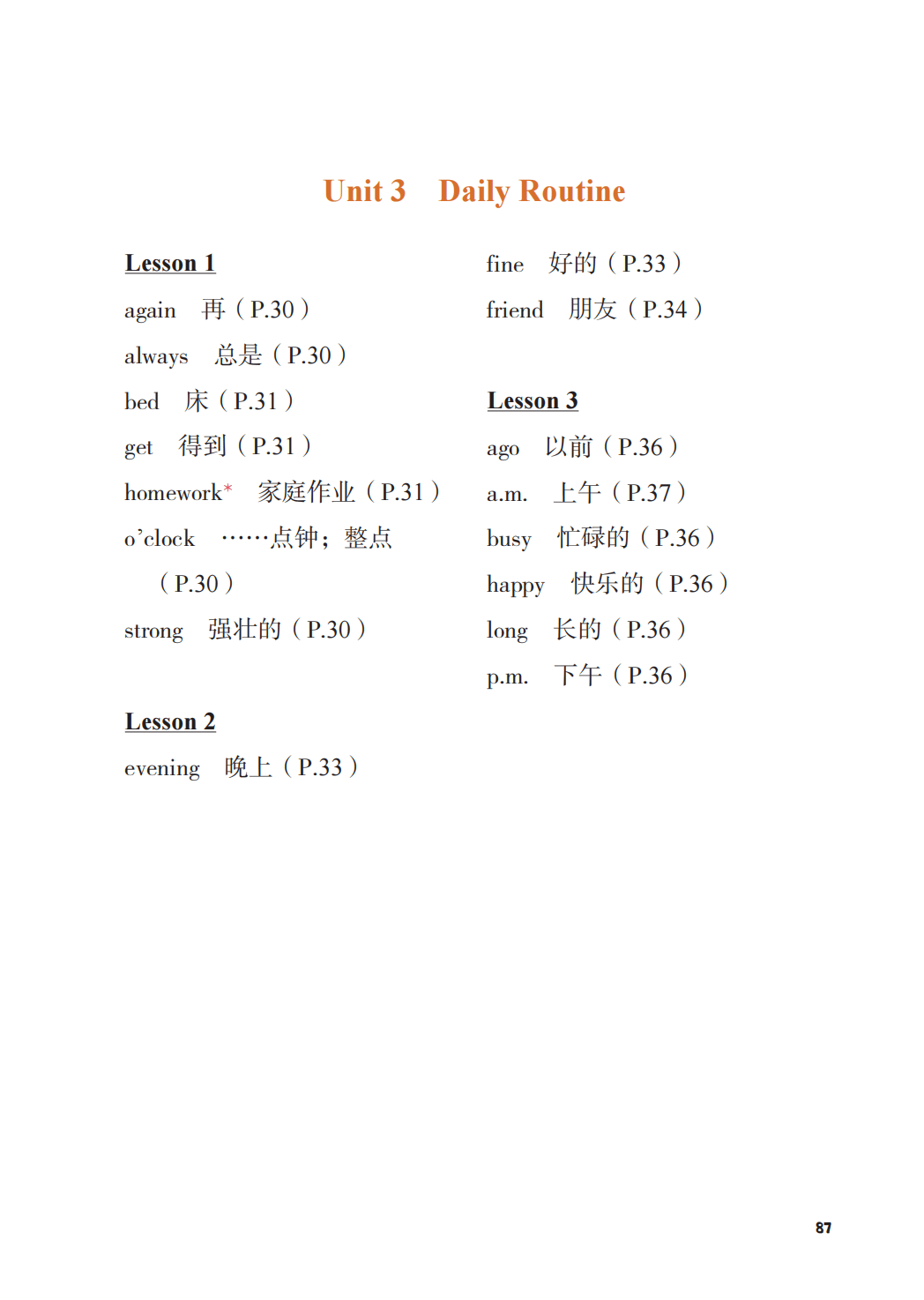 重庆大学版四年级上册英语单词表/词汇表(完整版)