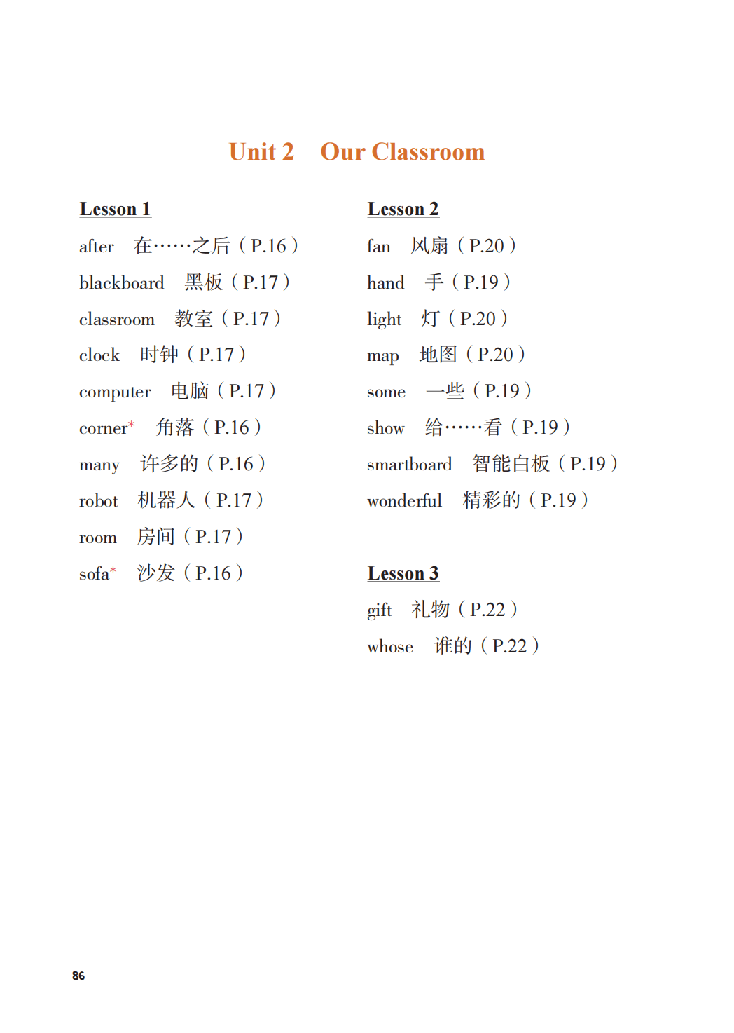 重庆大学版四年级上册英语单词表/词汇表(完整版)