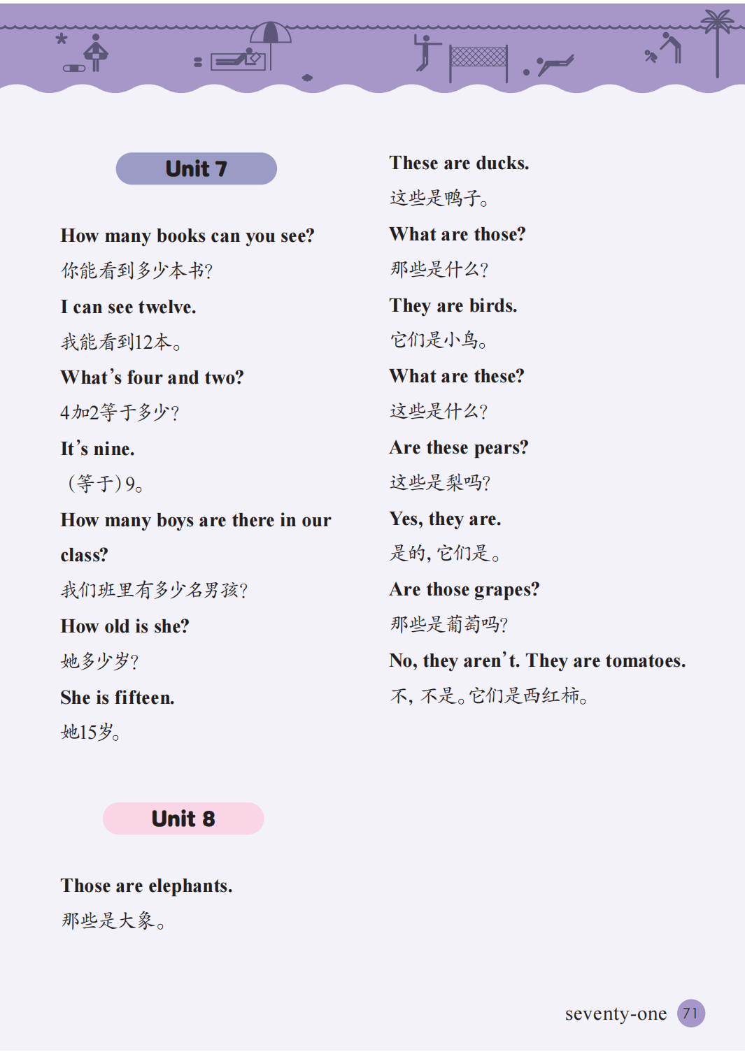 接力版四年级上册小学英语单词表(Unit1-8)