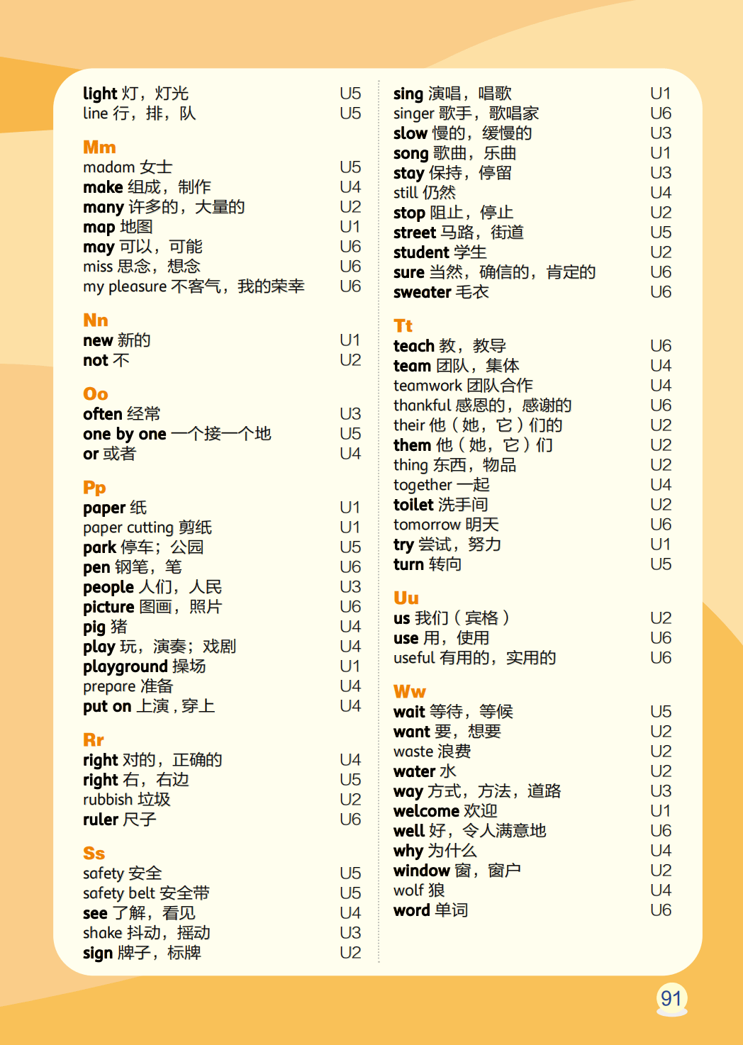 辽师大版四年级上册小学英语单词表(Unit1-6)