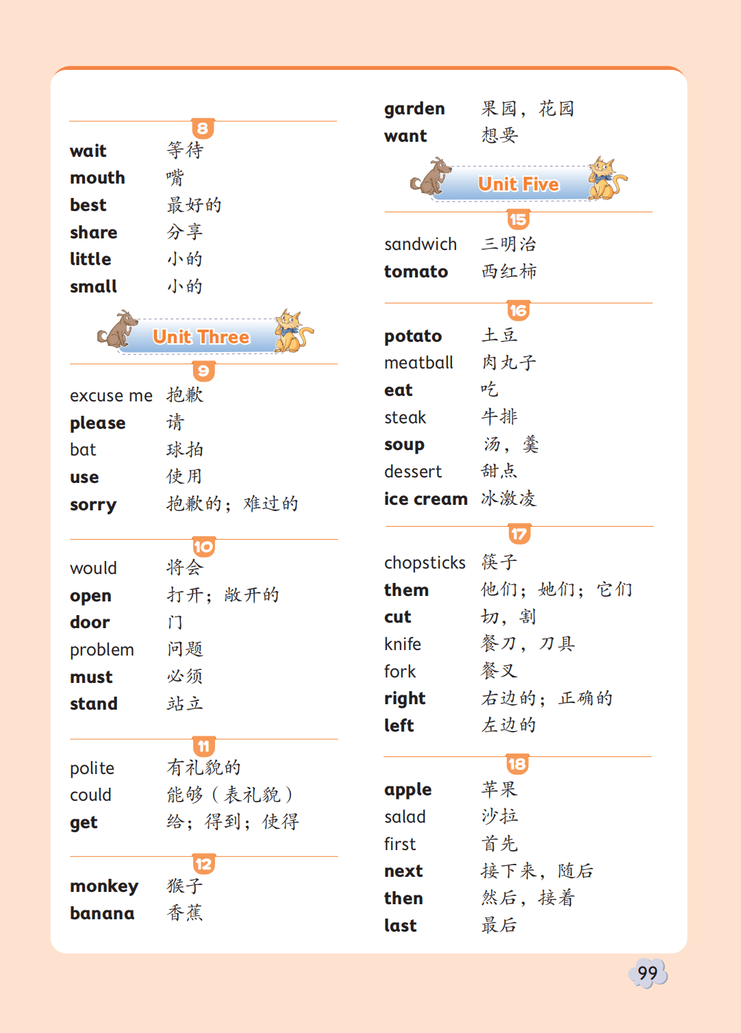 北京版四年级上册小学英语单词表、词汇表