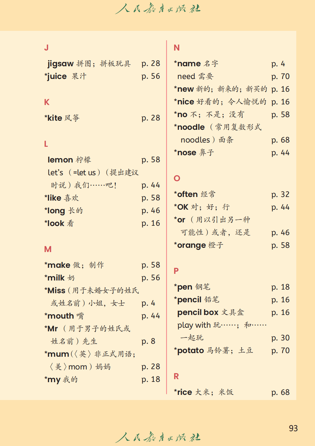 人教精通版三年级上册英语单词表/词汇表