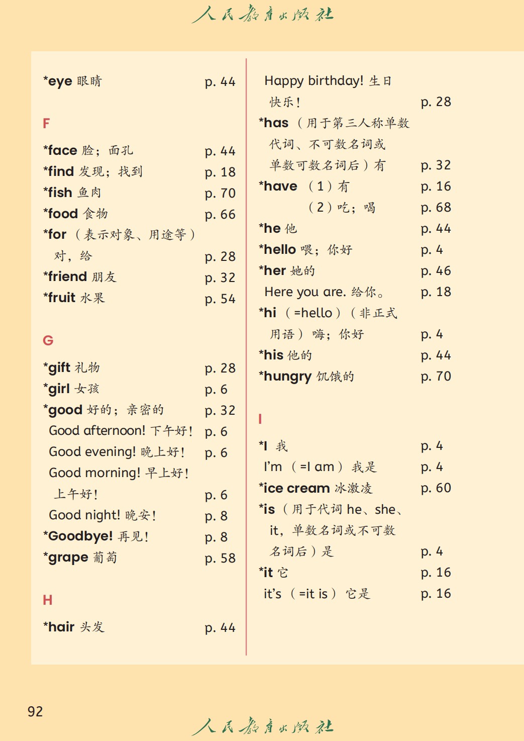 人教精通版三年级上册英语单词表/词汇表