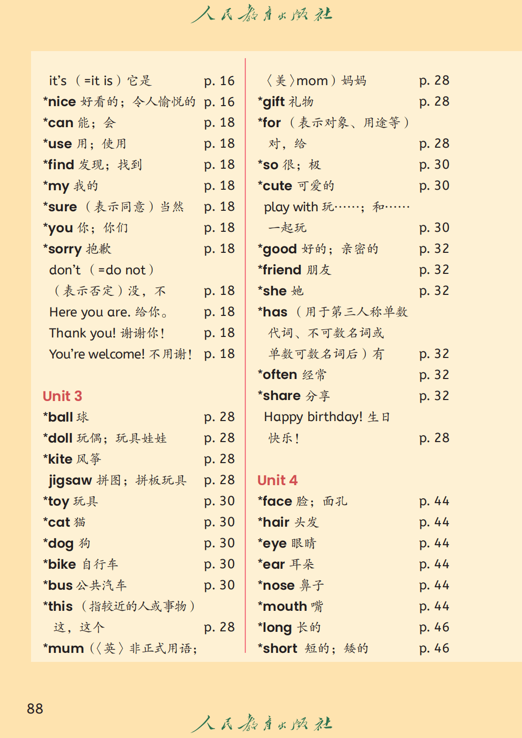 人教精通版三年级上册英语单词表/词汇表
