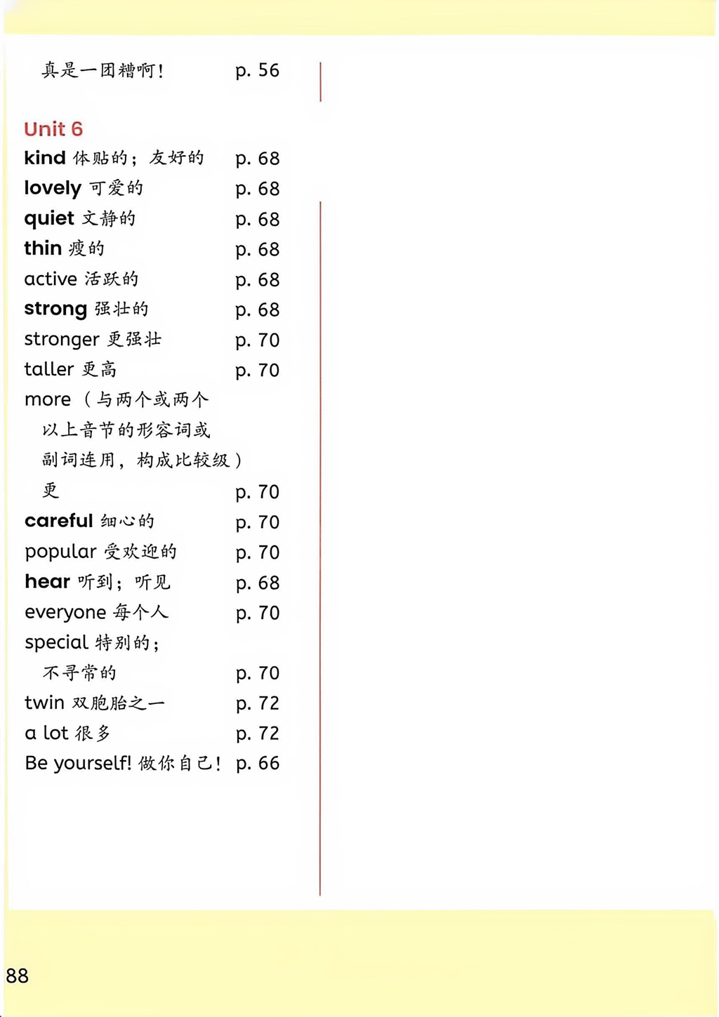 人教精通版五年级上册英语单词表/词汇表