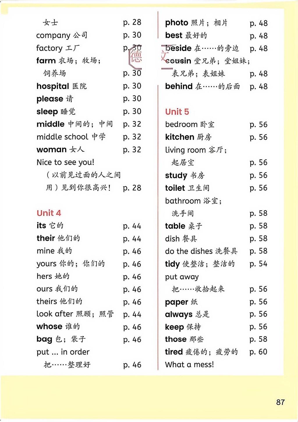 人教精通版五年级上册英语单词表/词汇表