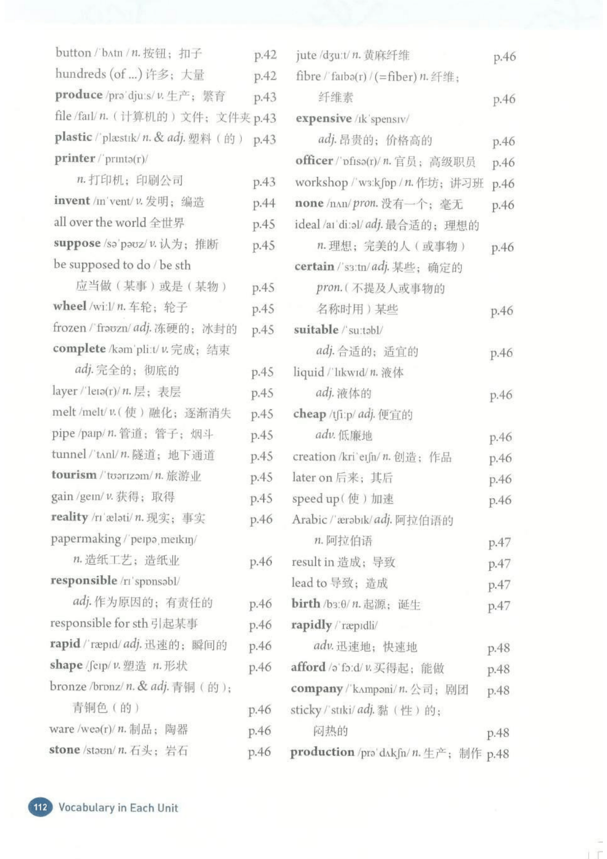人教版九年级上册初三英语单词表/词汇表