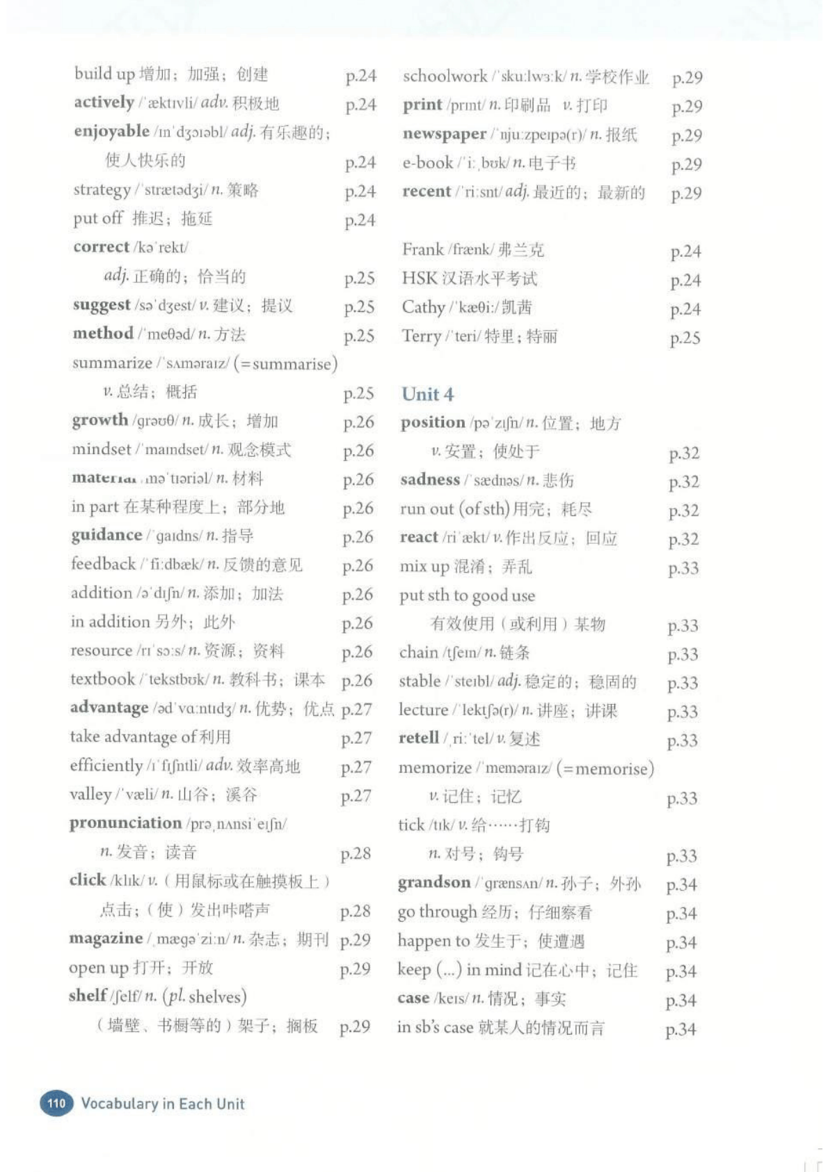 人教版九年级上册初三英语单词表/词汇表
