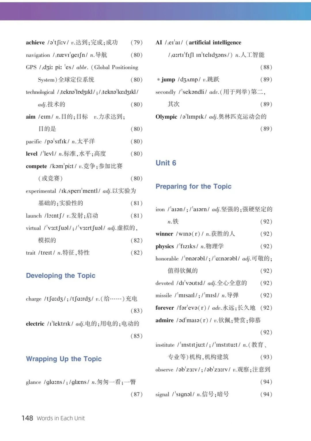 科普版九年级上册初三英语单词表/词汇表