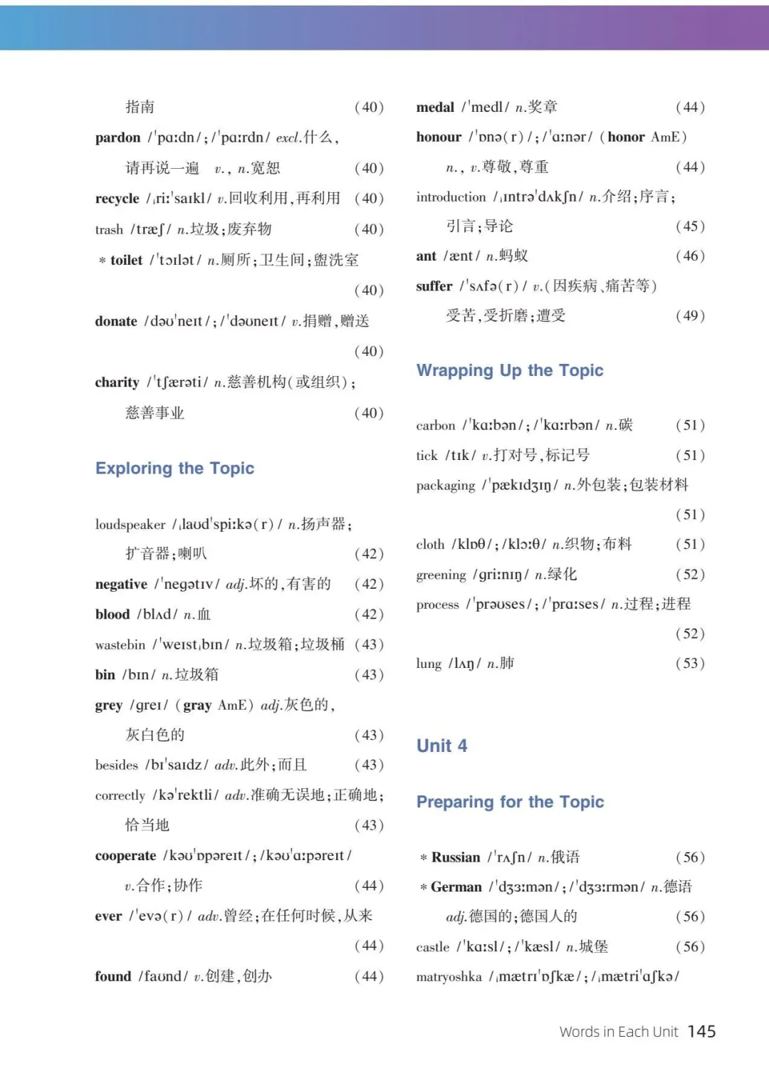 科普版九年级上册初三英语单词表/词汇表