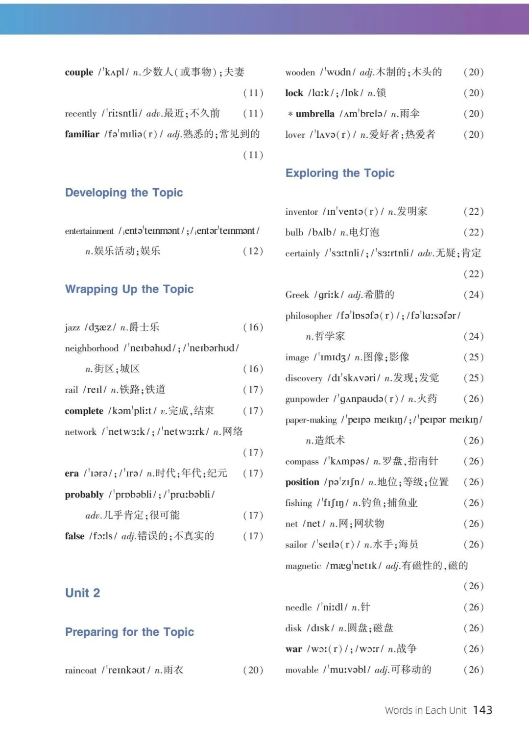 科普版九年级上册初三英语单词表/词汇表