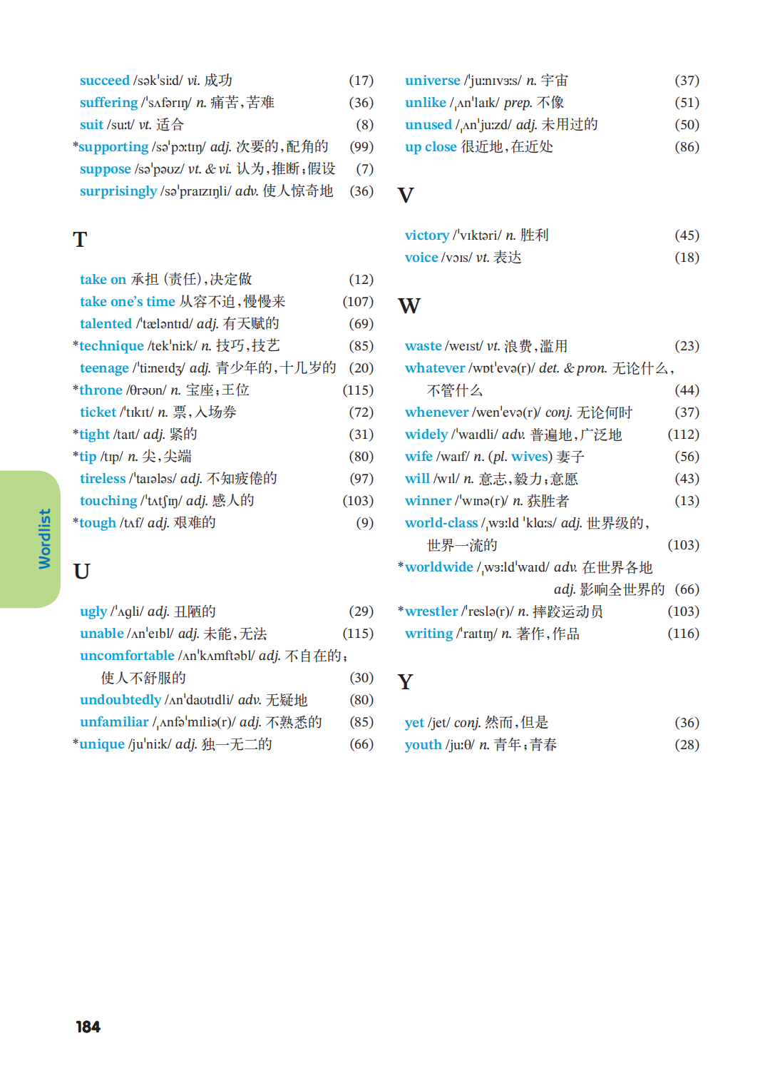 译林版九年级上册初三英语单词表/词汇表
