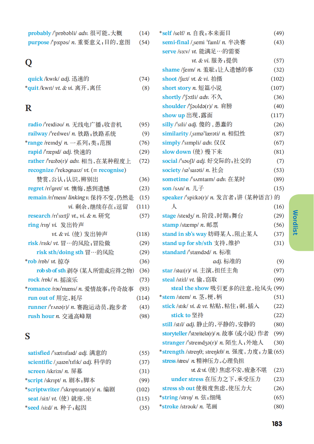 译林版九年级上册初三英语单词表/词汇表