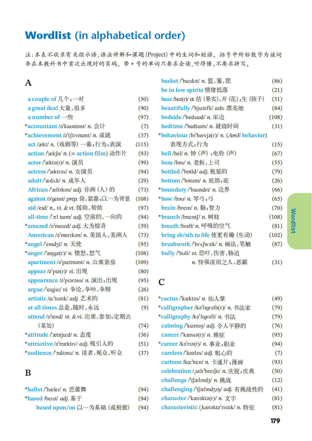译林版九年级上册初三英语单词表/词汇表
