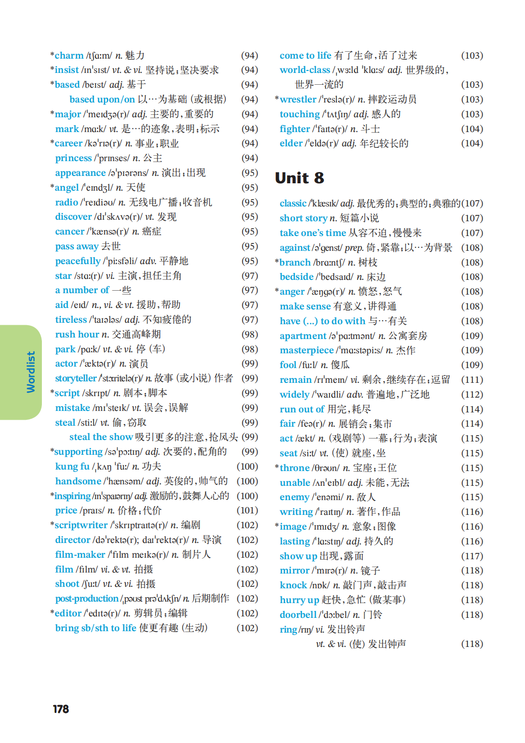 译林版九年级上册初三英语单词表/词汇表