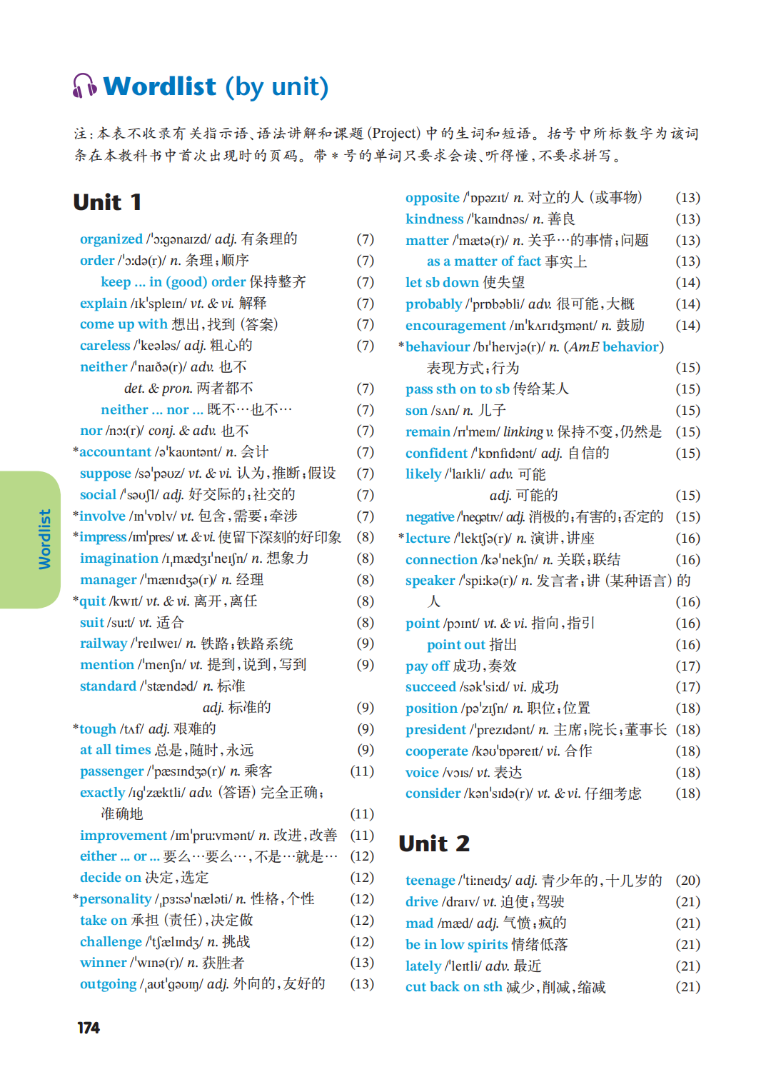 译林版九年级上册初三英语单词表/词汇表