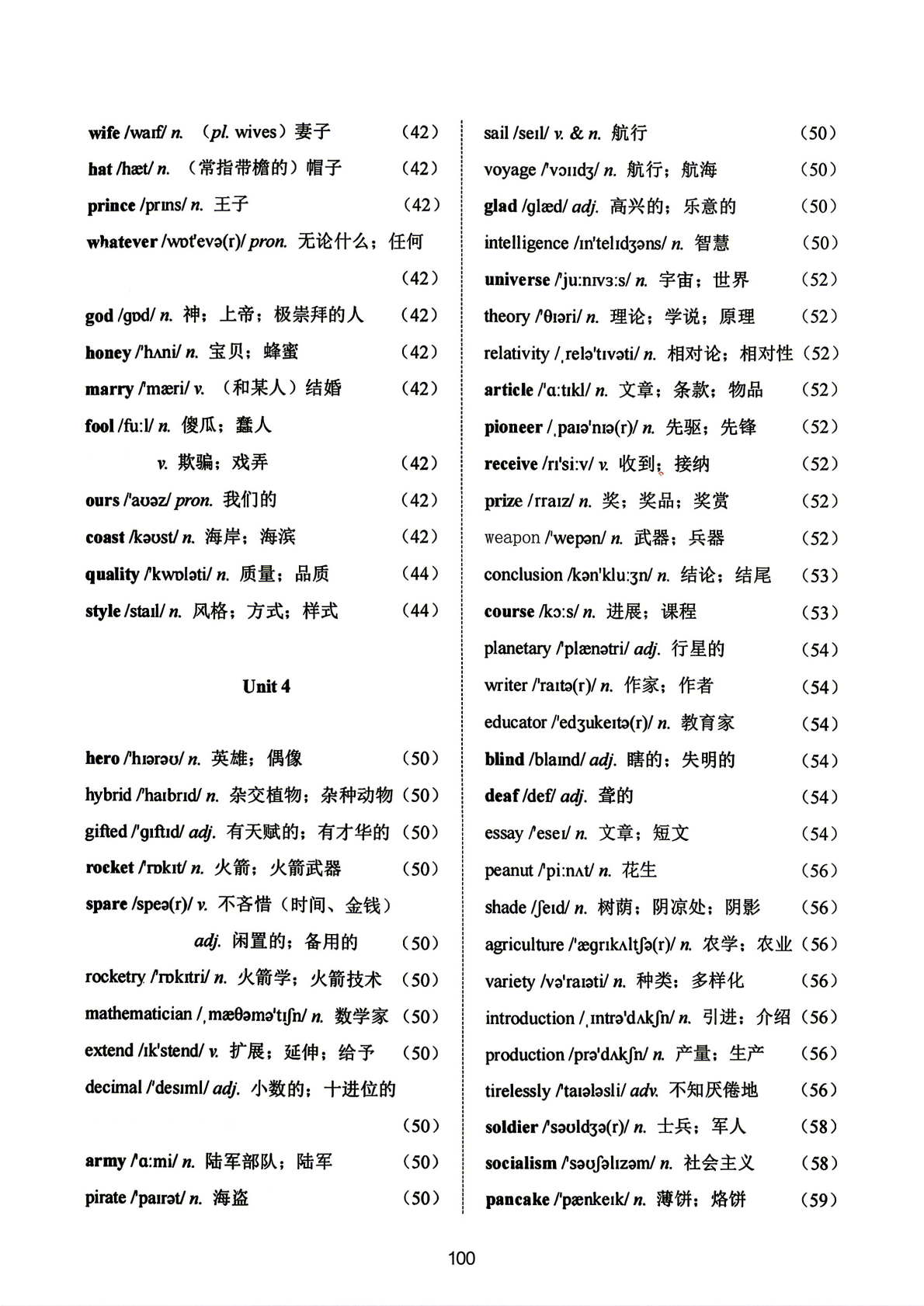 2026新冀教版九年级上册初三英语单词表、词汇表