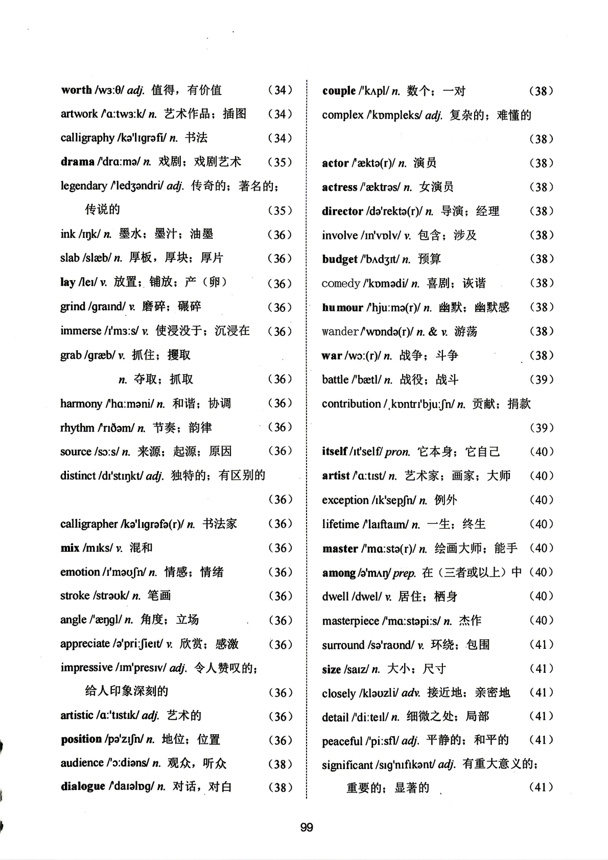 2026新冀教版九年级上册初三英语单词表、词汇表