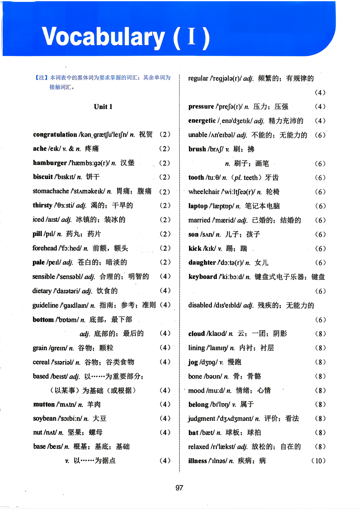 2026新冀教版九年级上册初三英语单词表、词汇表