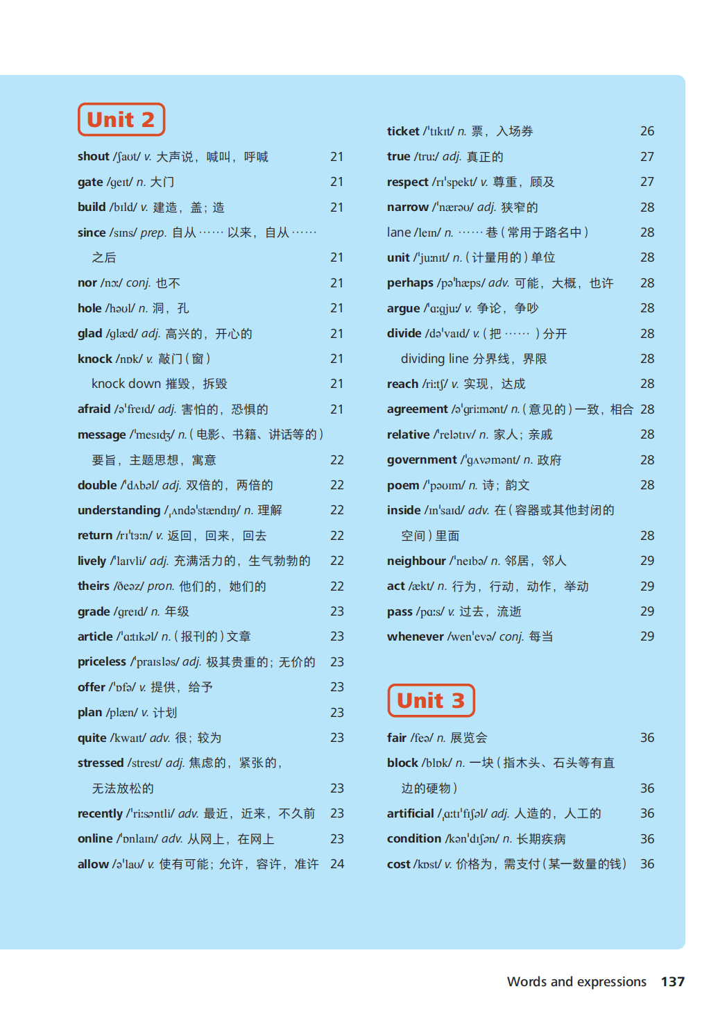 外研版八年级上册初二英语单词表、词汇表