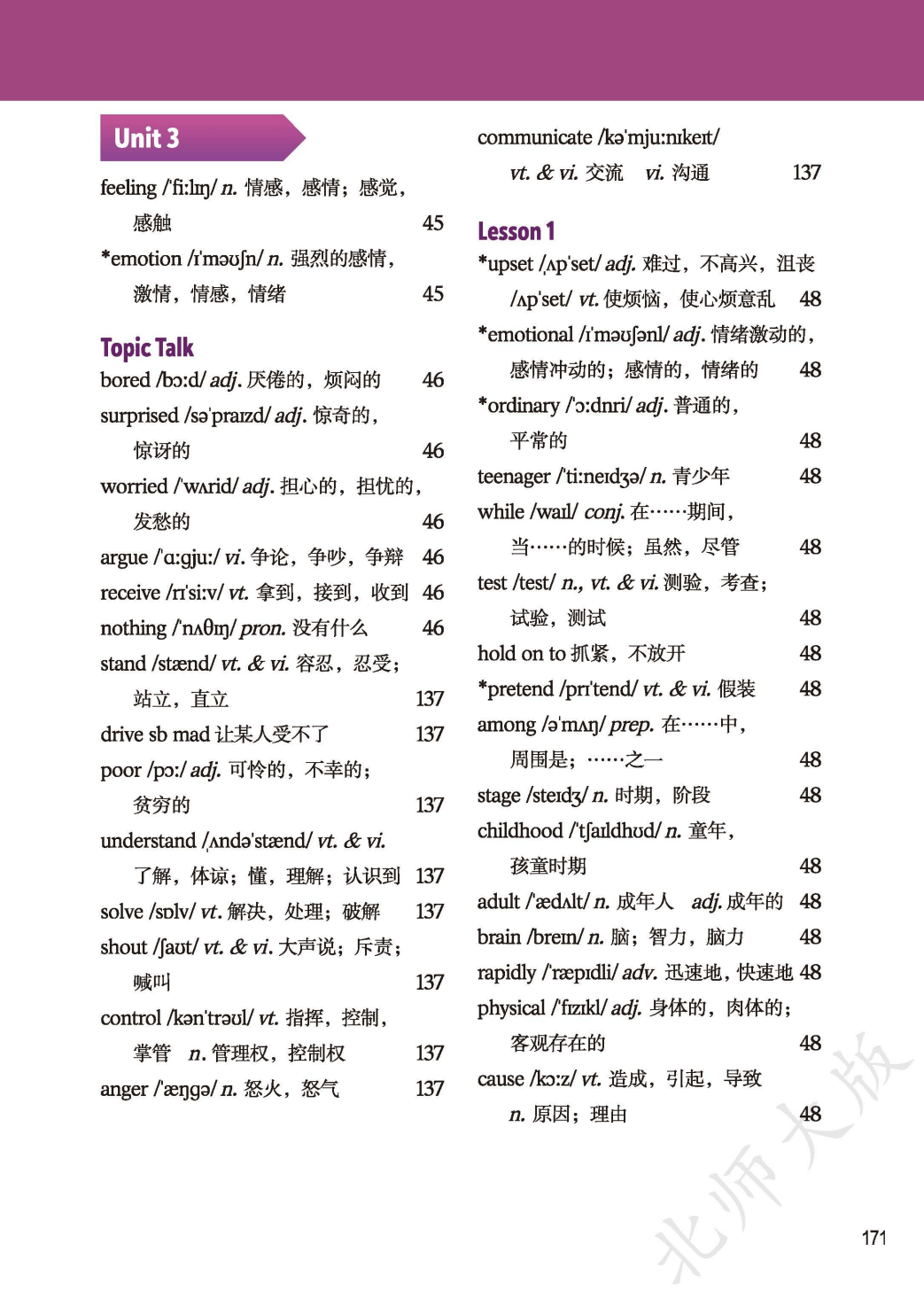 北师大版八年级上册初二英语单词表、词汇表