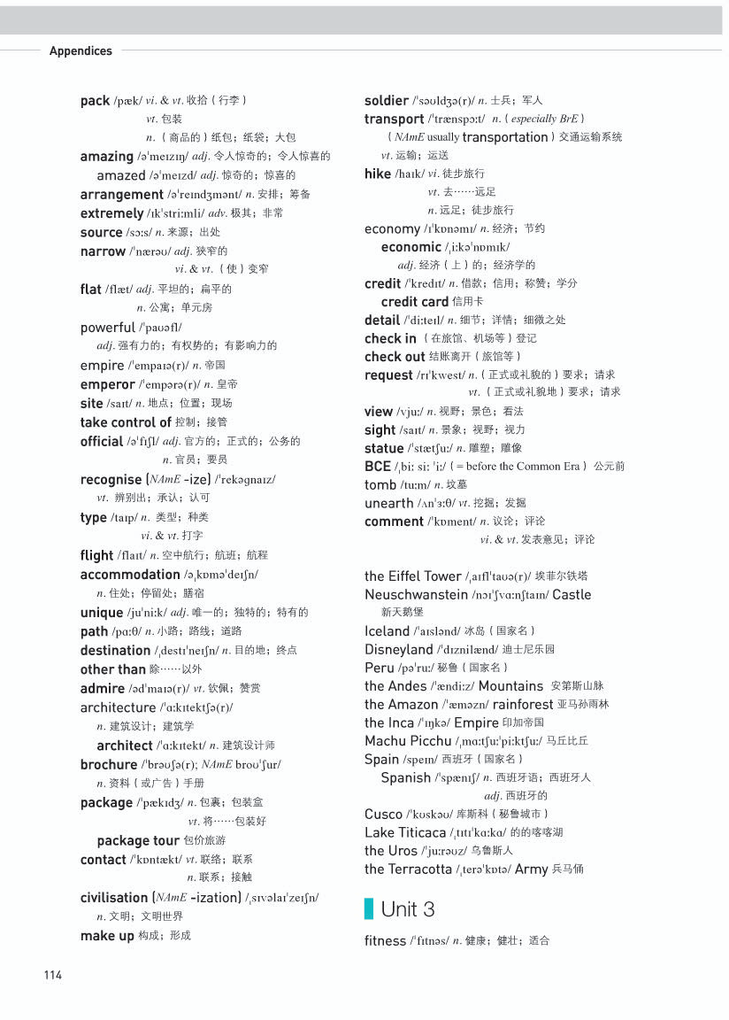 人教版高中英语必修一单词表/词汇表