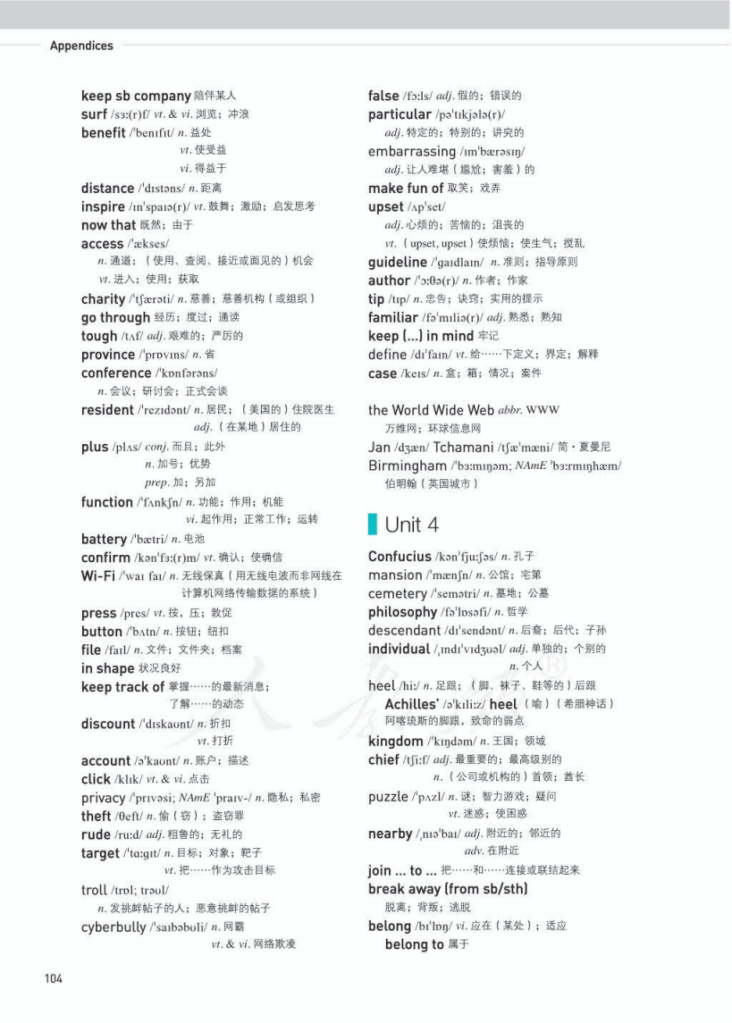 人教版高中英语必修二单词表/词汇表
