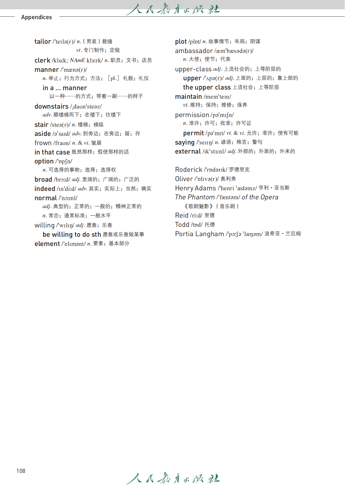 人教版高中英语必修三单词表、词汇表（全）