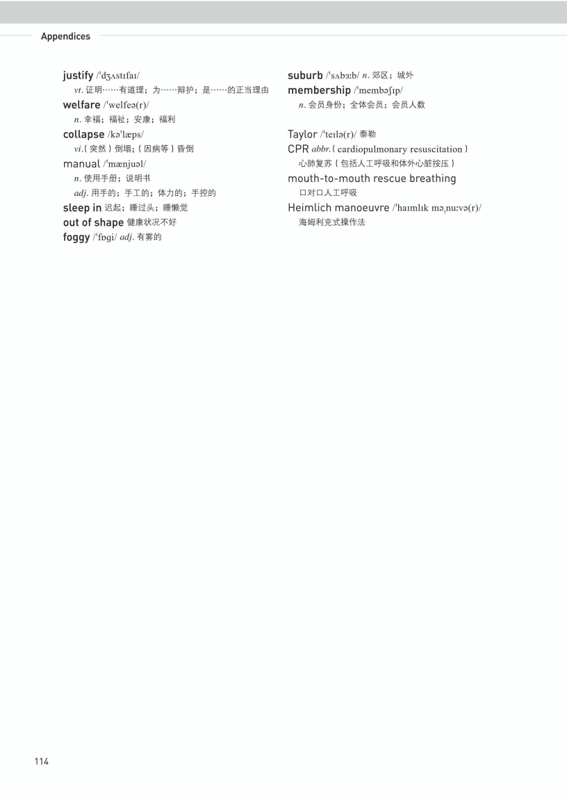 人教版高中英语选择性必修二单词表/词汇表