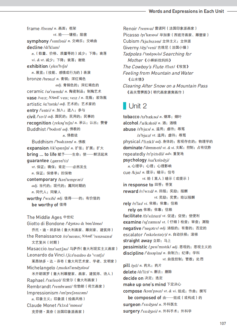 人教版高中英语选择性必修三单词表/词汇表