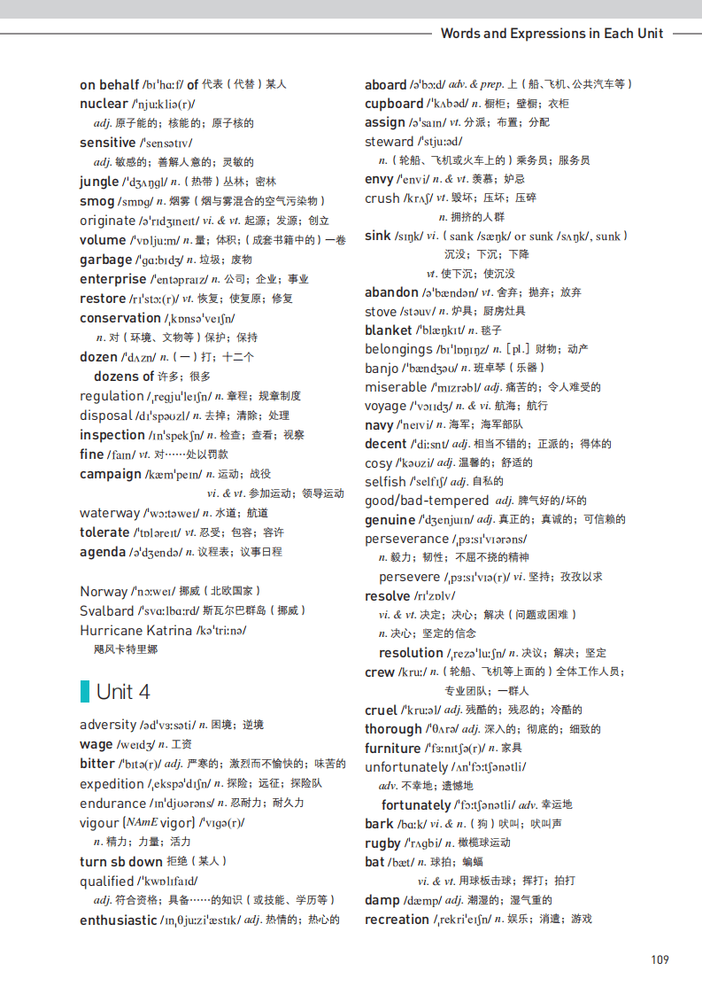 人教版高中英语选择性必修三单词表/词汇表