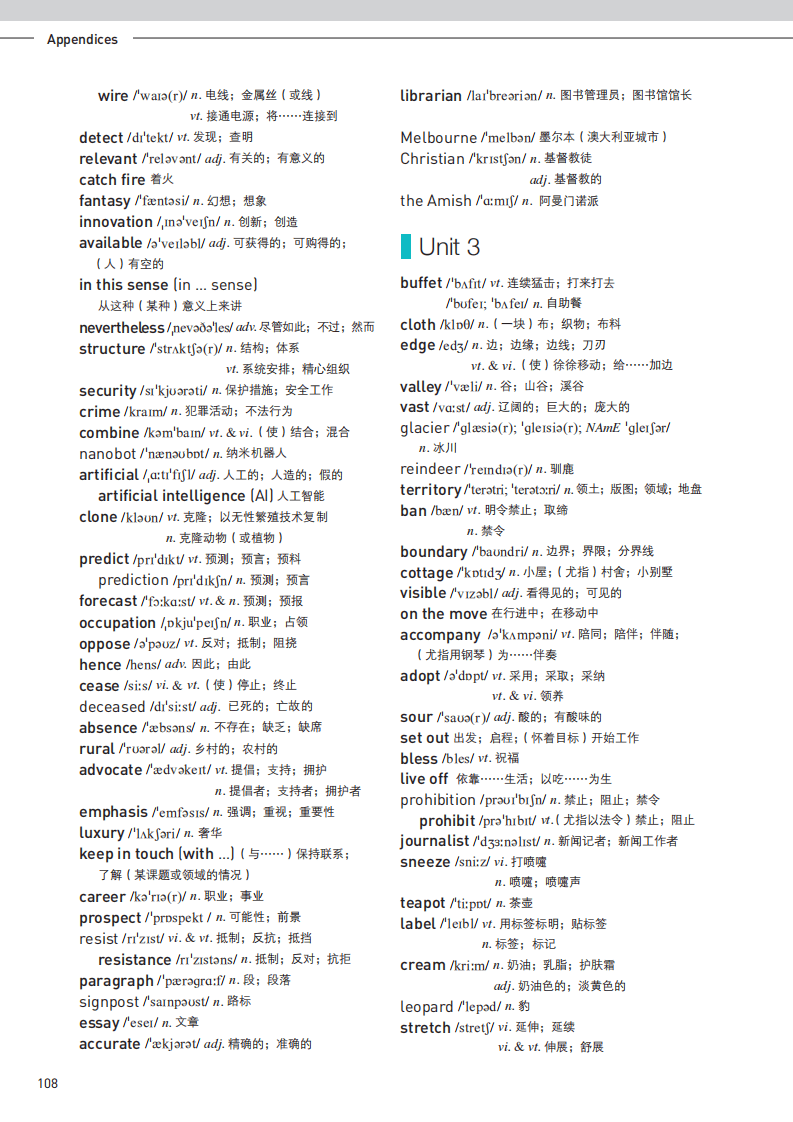 人教版高中英语选择性必修三单词表/词汇表