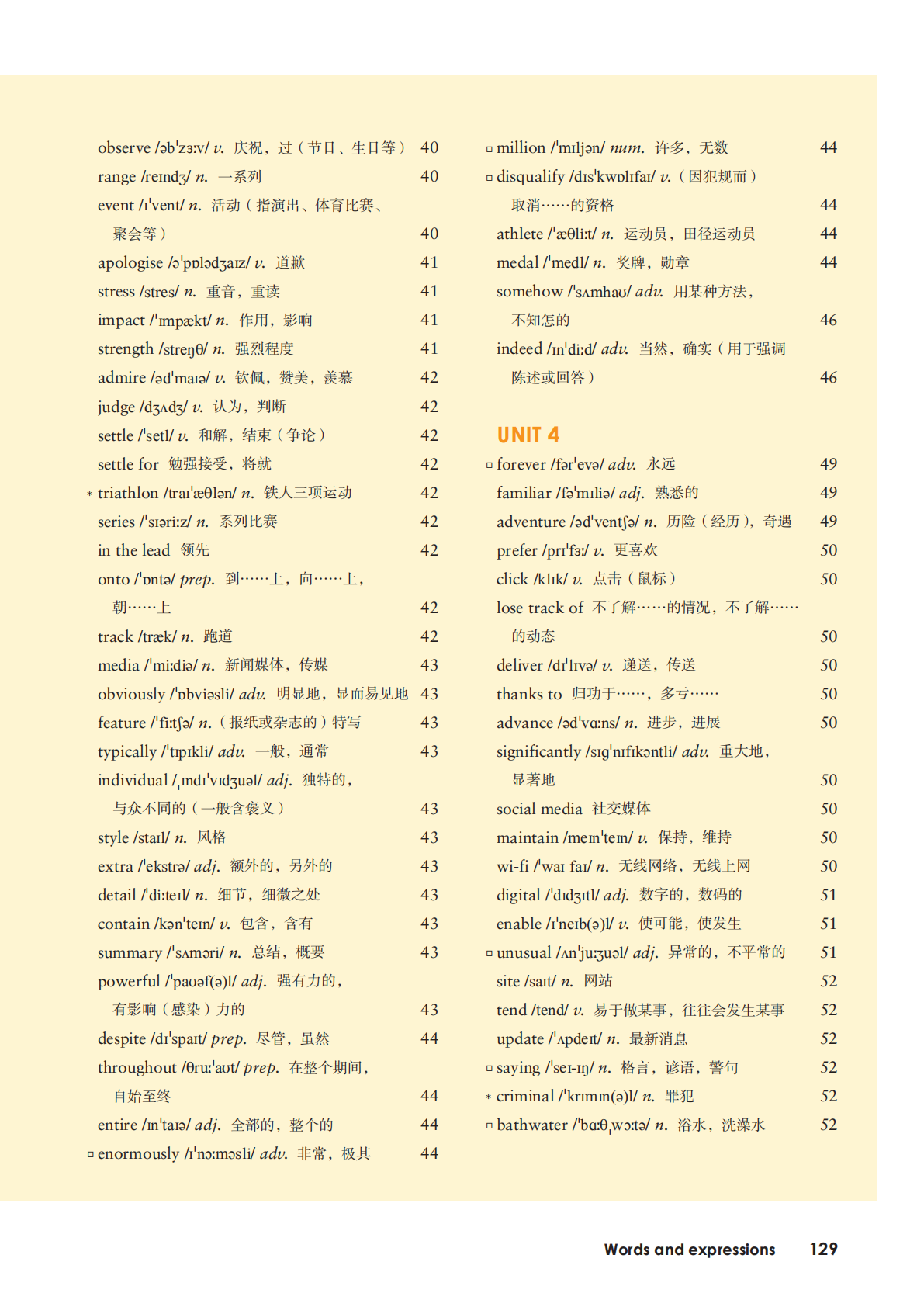 外研版高中英语必修一单词表/词汇表