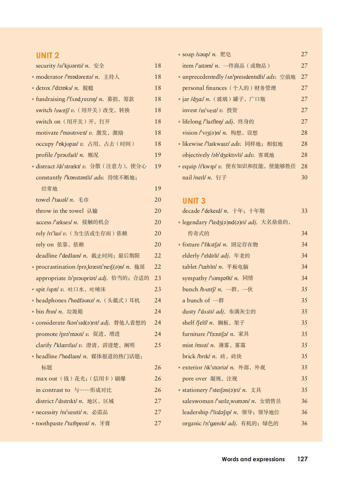 外研版高中英语选择性必修二单词表/词汇表