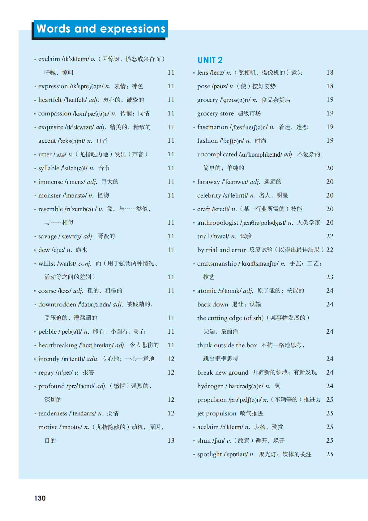 外研版高中英语选择性必修三单词表/词汇表
